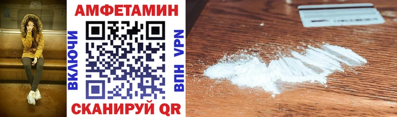 Купить закладки Барабинск Amphetamine 97%