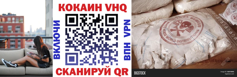 COCAIN VHQ Барабинск