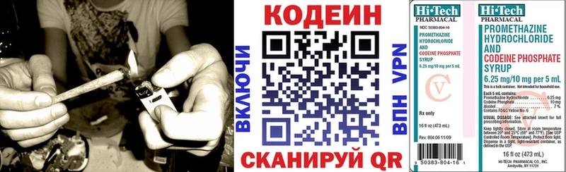 Кодеиновый сироп Lean Purple Drank Купить закладки Барабинск
