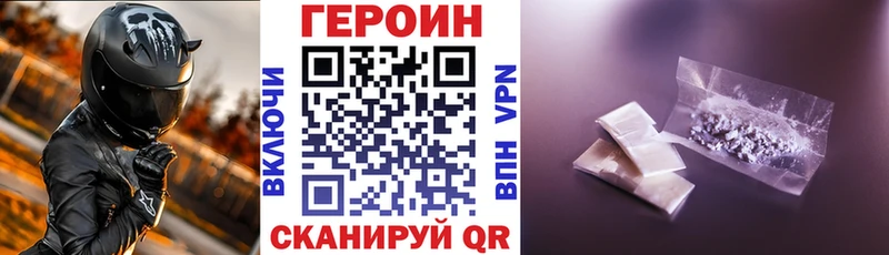 ГЕРОИН афганец  Купить  Барабинск 