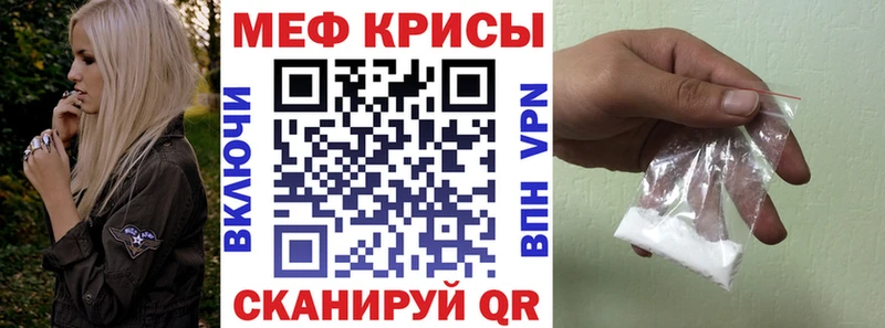 Купить закладки  Барабинск  Мефедрон кристаллы 