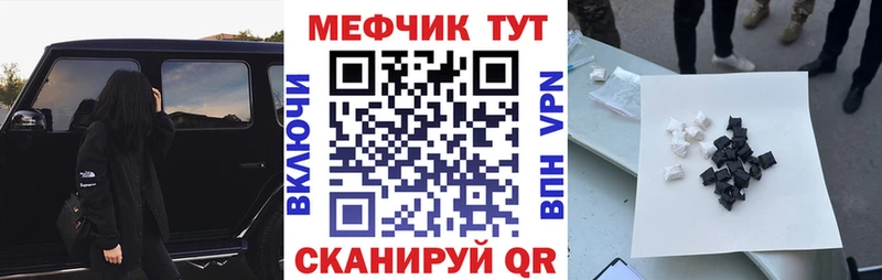 Мефедрон кристаллы Барабинск