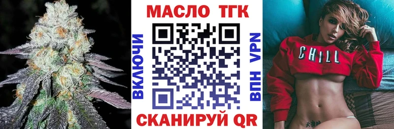 ТГК вейп  Купить  Барабинск 